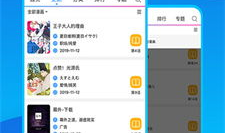 动漫之家app,打造你的二次元世界，畅享海量动漫资源