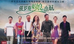 东北爱情故事电视剧,重温经典电视剧东北爱情故事