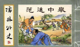 儒林外史电视剧,揭秘古代文人的悲欢离合与世态炎凉